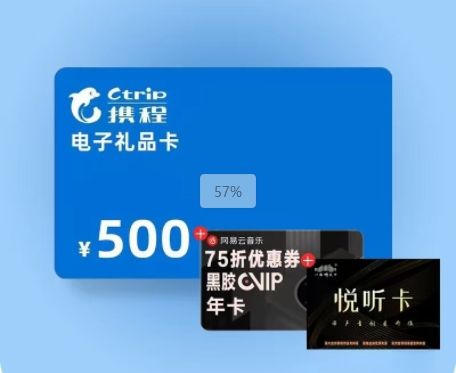 携程生活券包（分期乐）