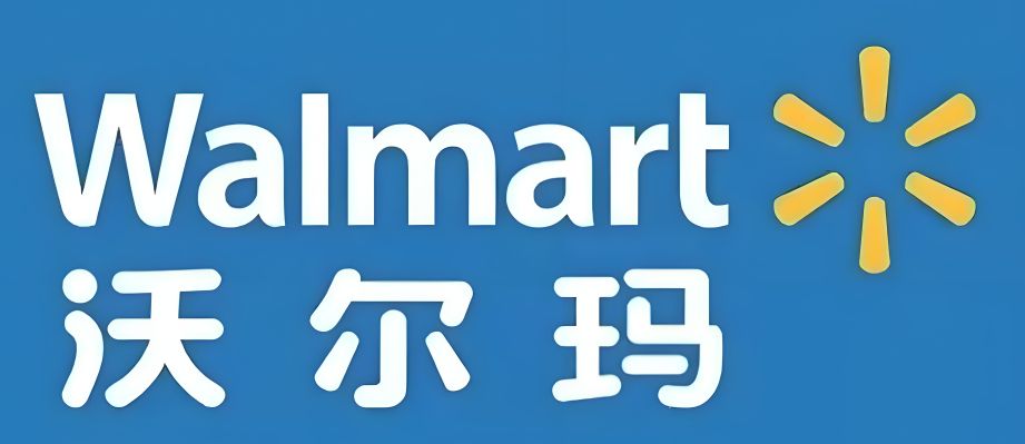 沃尔玛2326（企业专线）